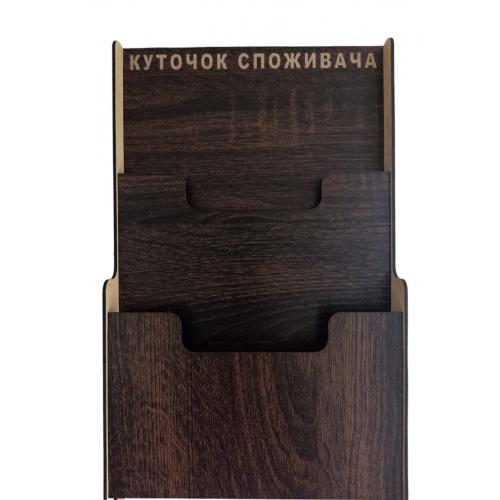 Куточок споживача Дуб Сонома шоколад 